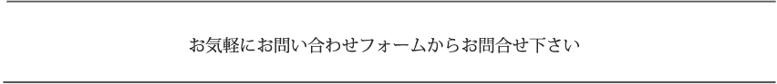 京都リボンレイ教室Anuenue Yamaneへのお問い合わせ