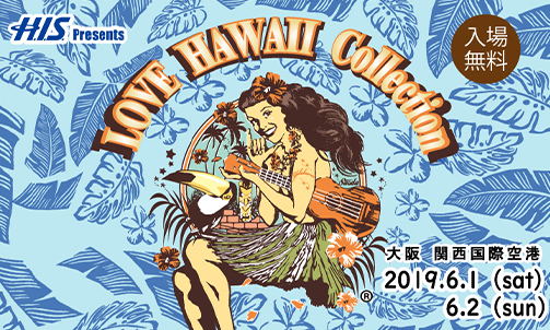 LOVE Hawaii Collection2019大阪