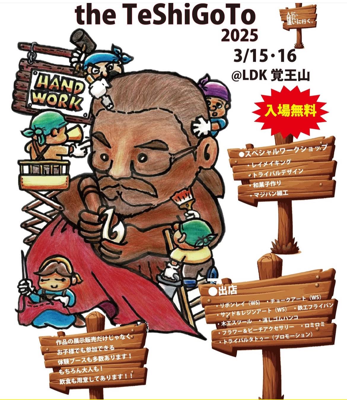 the TeShiGoTo, 2025