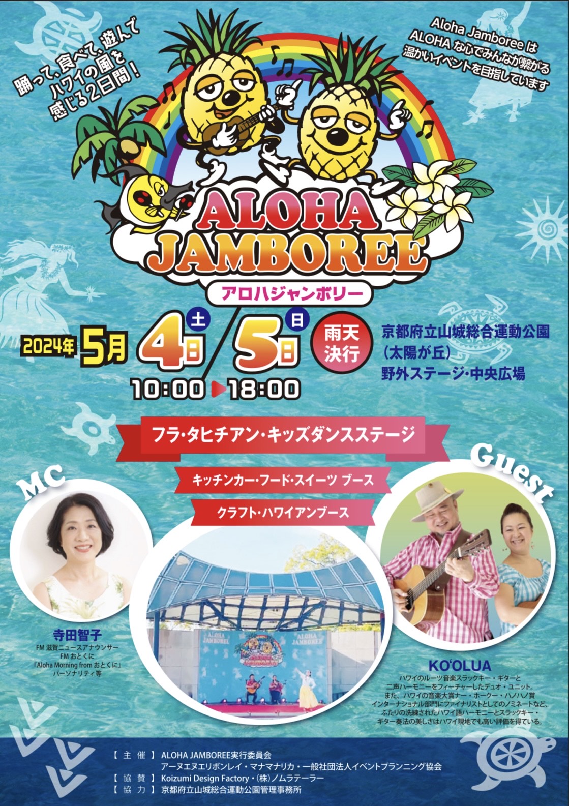 イベント