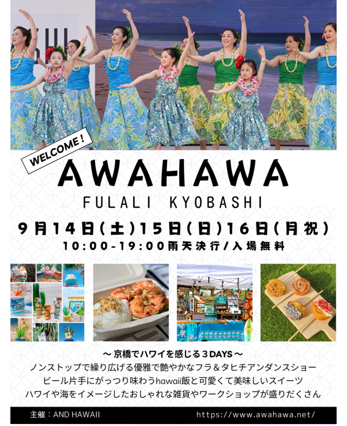 フラリ京橋