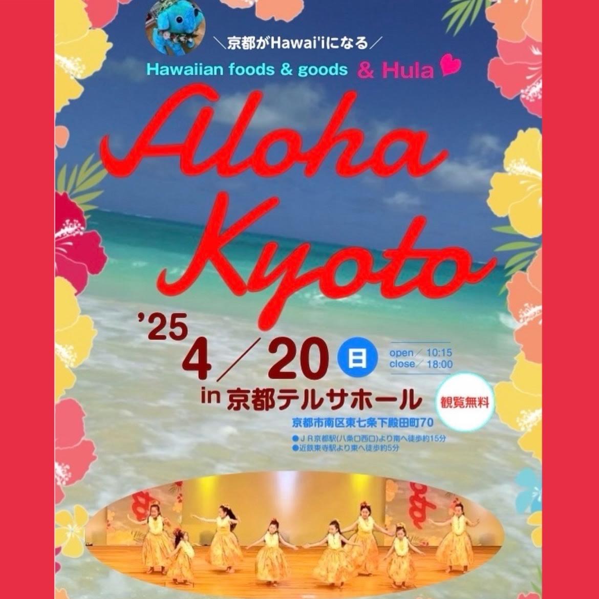 ALOHA KYOTO