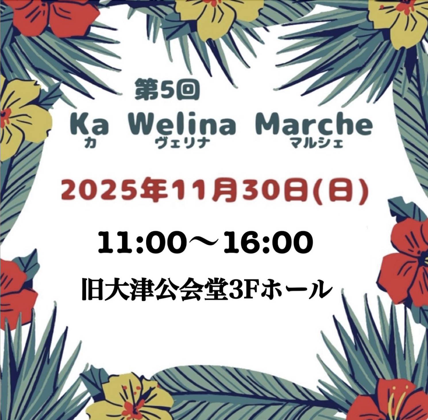 カ ヴェリナ マルシェ